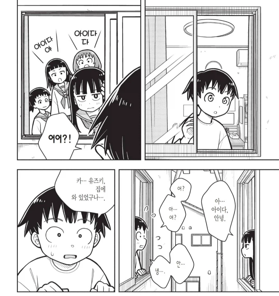 사춘기 여자애들 ㄹㅇ 숨 넘어가는 상황.manhwa_3.webp