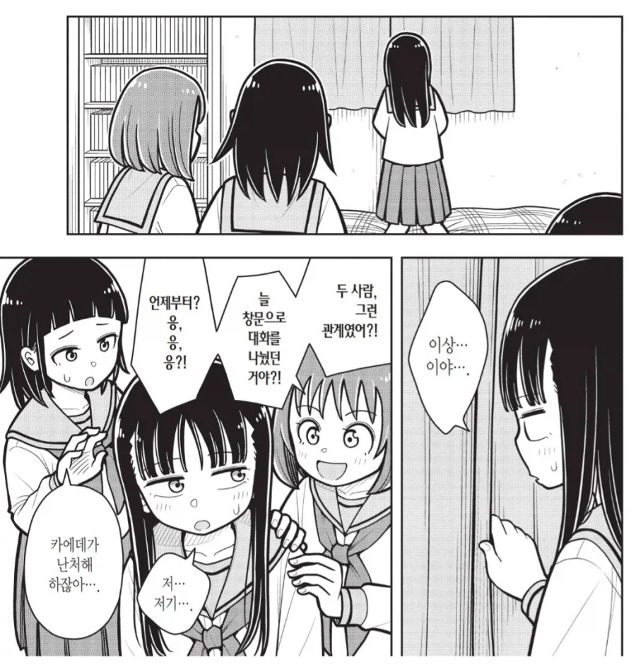 사춘기 여자애들 ㄹㅇ 숨 넘어가는 상황.manhwa_4.webp