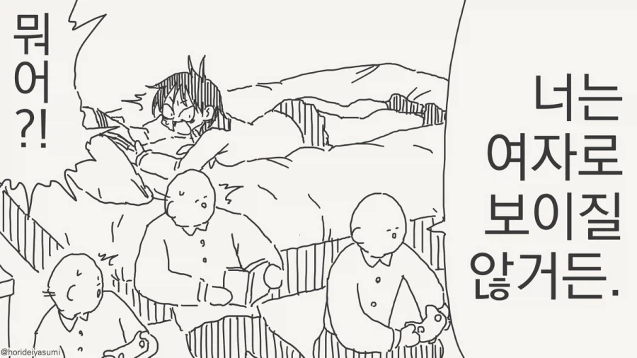 너 같은 애 진짜 싫거든! 꼬추도 작고!.manhwa_1.webp