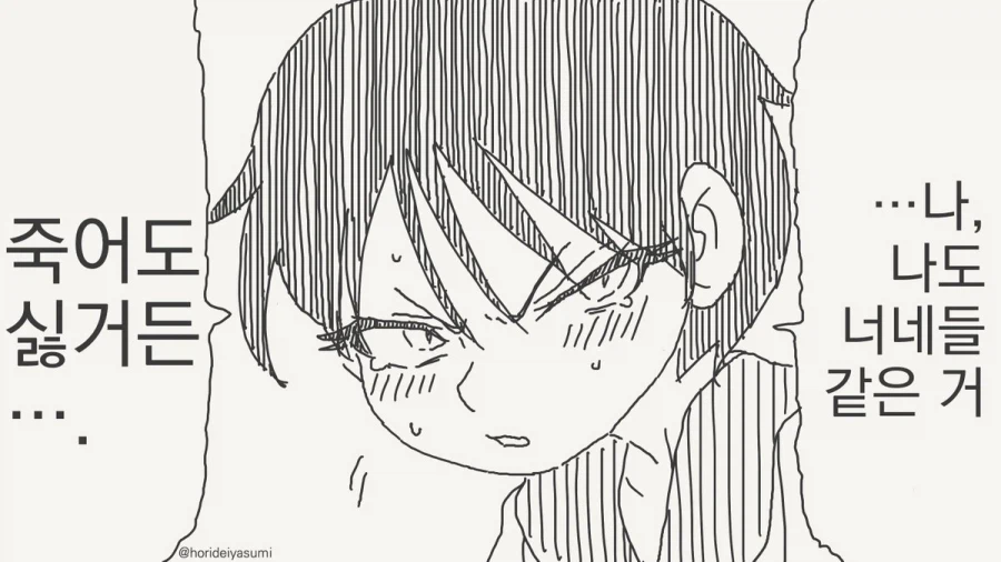 너 같은 애 진짜 싫거든! 꼬추도 작고!.manhwa_2.webp