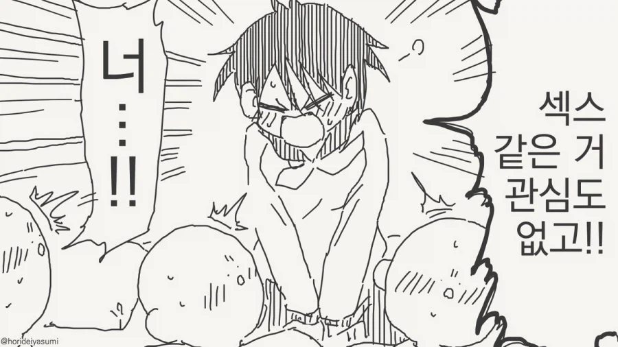 너 같은 애 진짜 싫거든! 꼬추도 작고!.manhwa_3.webp