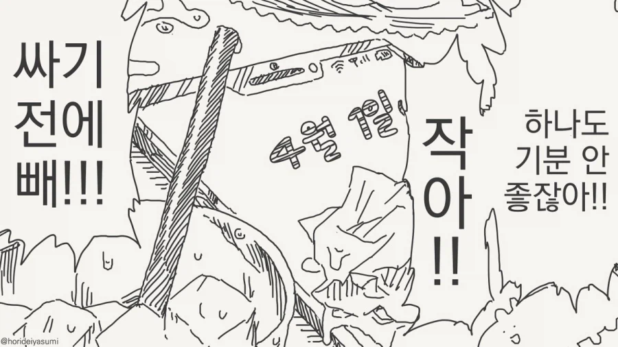 너 같은 애 진짜 싫거든! 꼬추도 작고!.manhwa_4.webp