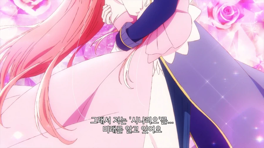 난데없이 약혼자가 악역영애가 되겠다고 한다.manhwa_12.webp