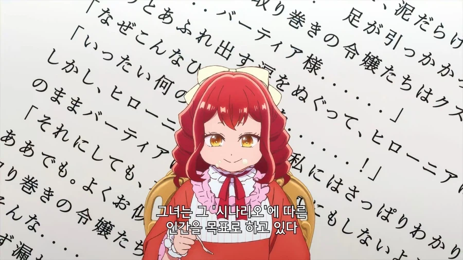 난데없이 약혼자가 악역영애가 되겠다고 한다.manhwa_19.webp