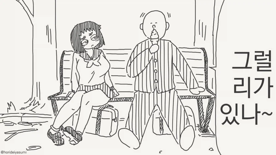 만약 온세상이 너의 적이 된다면.manhwa_2.webp