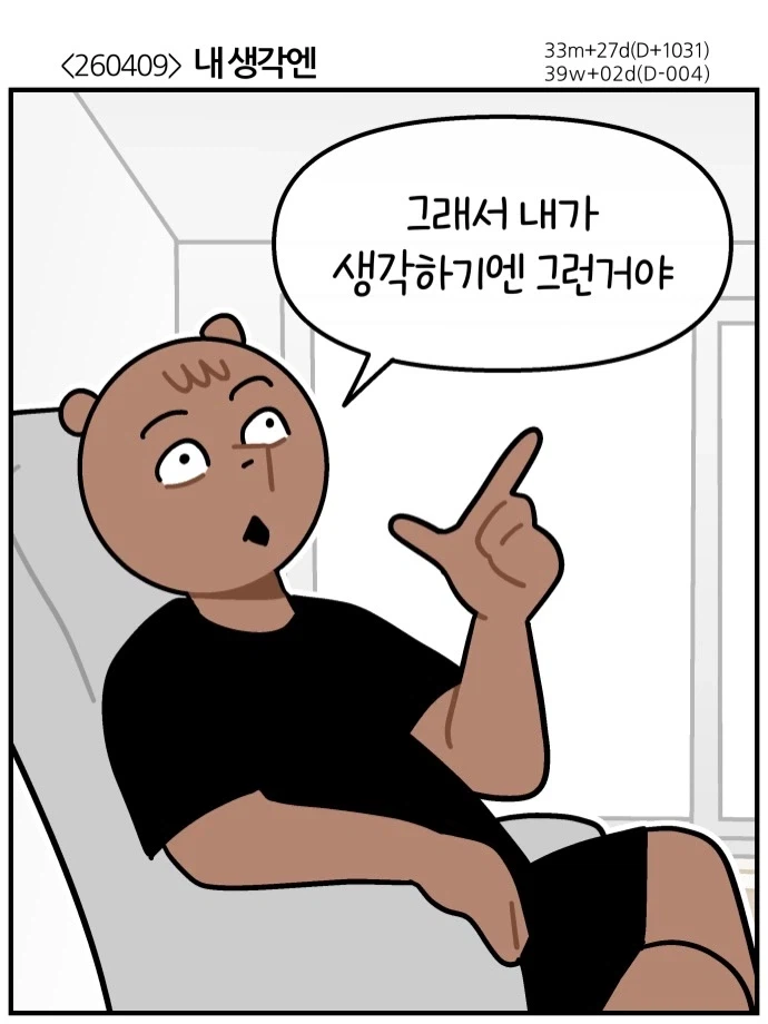 처음에 힘들다고 편한 방법만 사용하면 피카츄가 된다.manga_1.webp