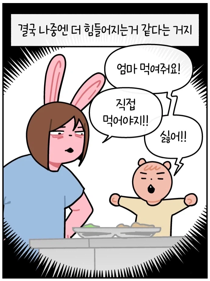 처음에 힘들다고 편한 방법만 사용하면 피카츄가 된다.manga_3.webp