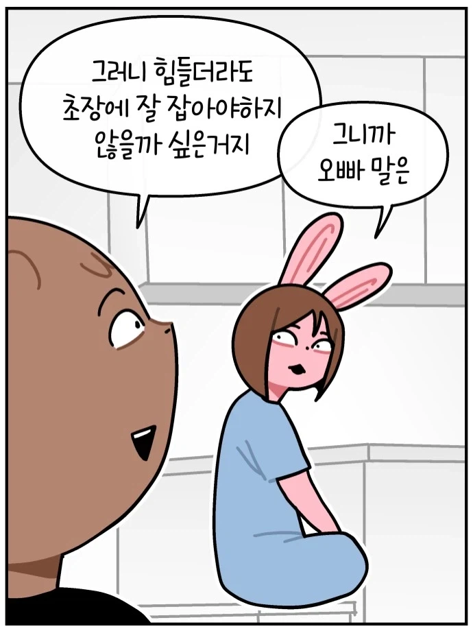 처음에 힘들다고 편한 방법만 사용하면 피카츄가 된다.manga_4.webp