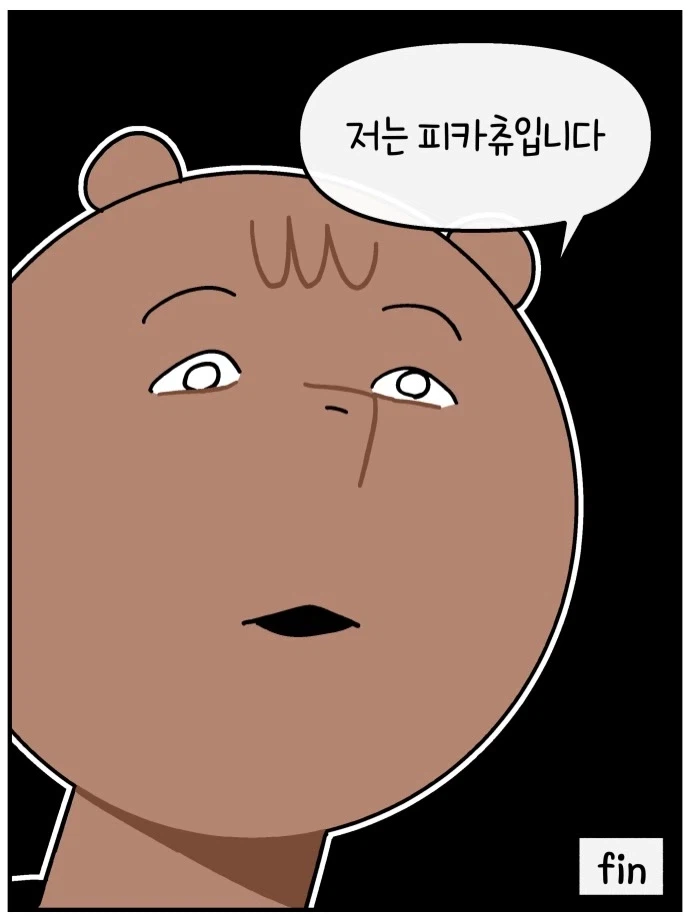 처음에 힘들다고 편한 방법만 사용하면 피카츄가 된다.manga_8.webp