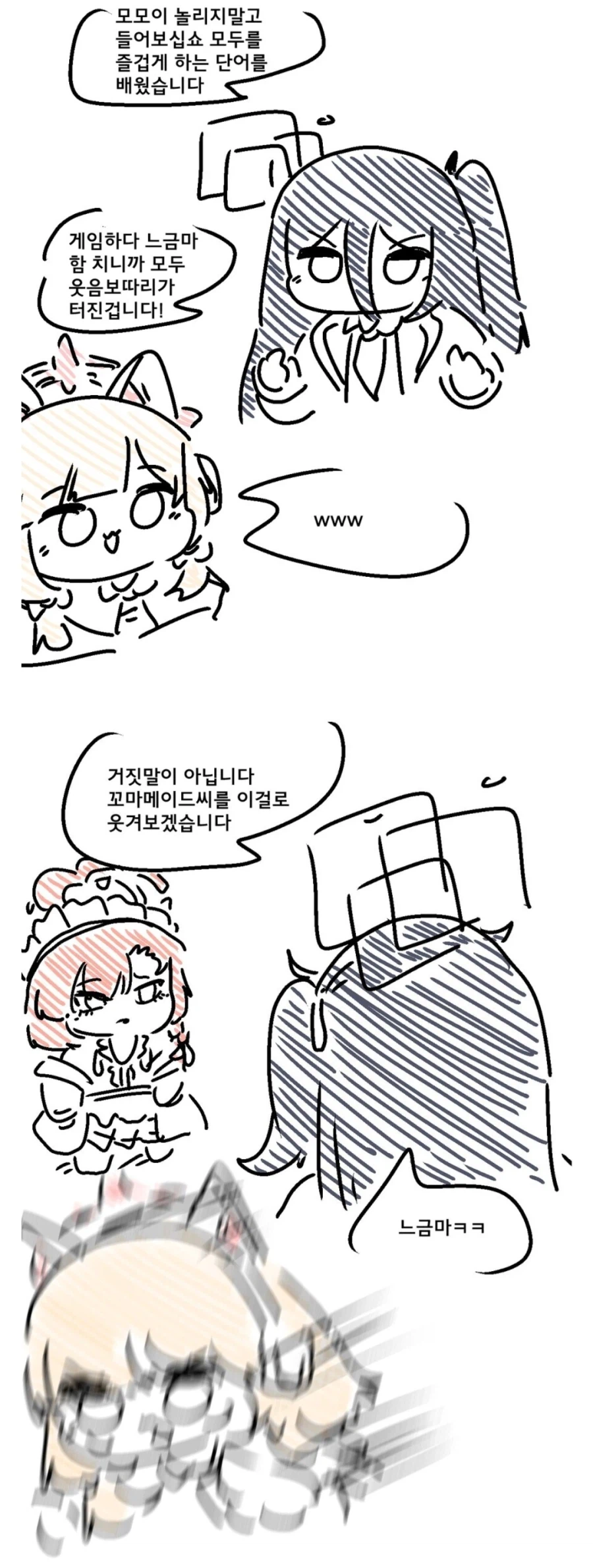 블루아카) 개꿀잼 유우모어 대신 자살하기를 선택하는 아리스쨩.manhwa_1.webp