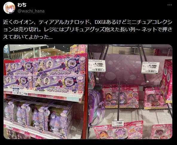 프리큐어) 아르카나 지팡이 입고 3초만에 품절 ㄷㄷ_2.webp