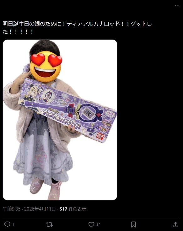 프리큐어) 아르카나 지팡이 입고 3초만에 품절 ㄷㄷ_3.webp