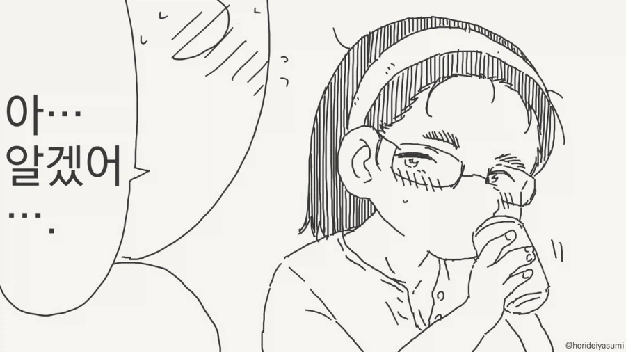 서른까지 독신이면 나랑 결혼할래?.manhwa_2.webp