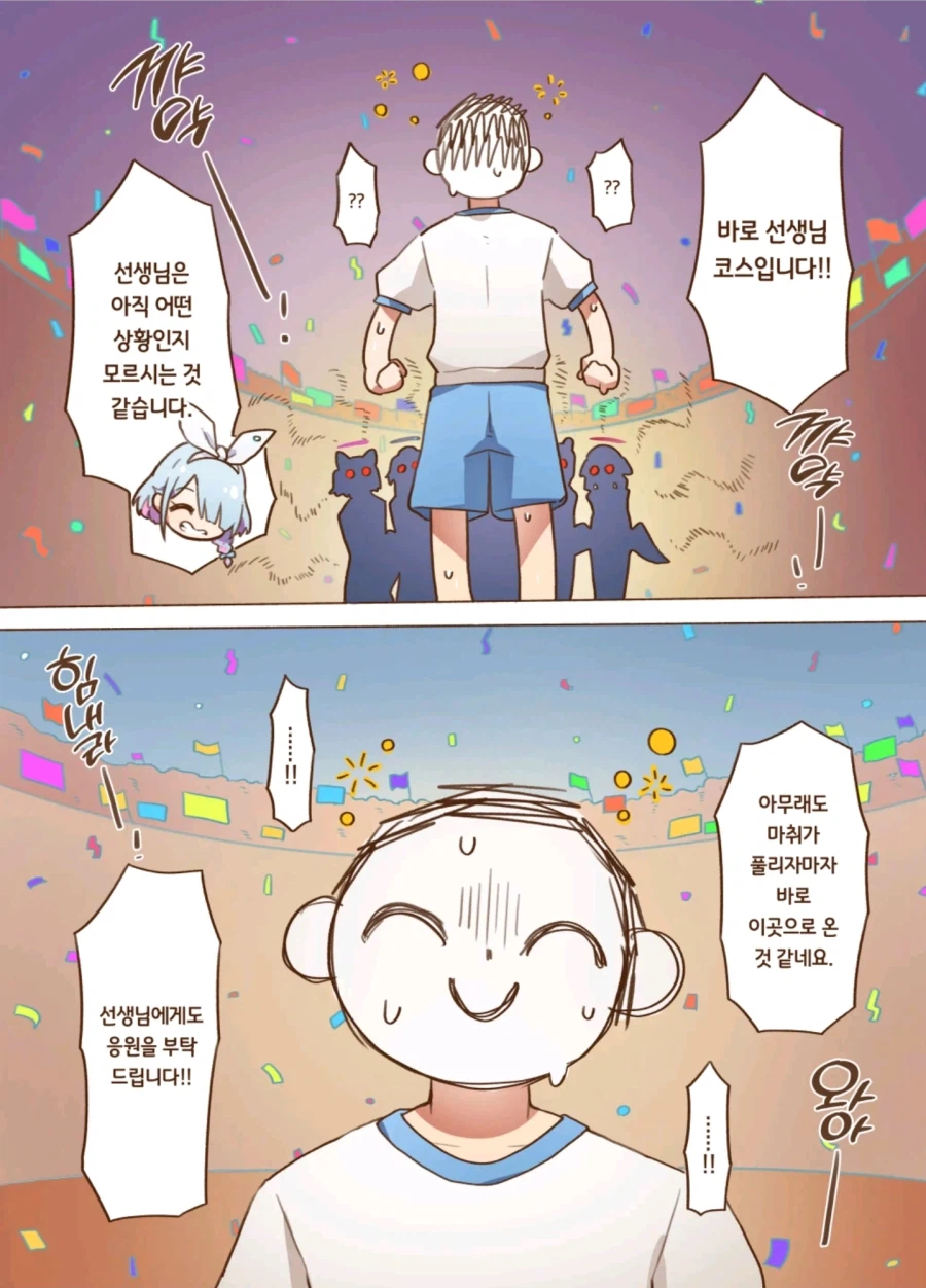 블루아카) 절륜대제_2.webp