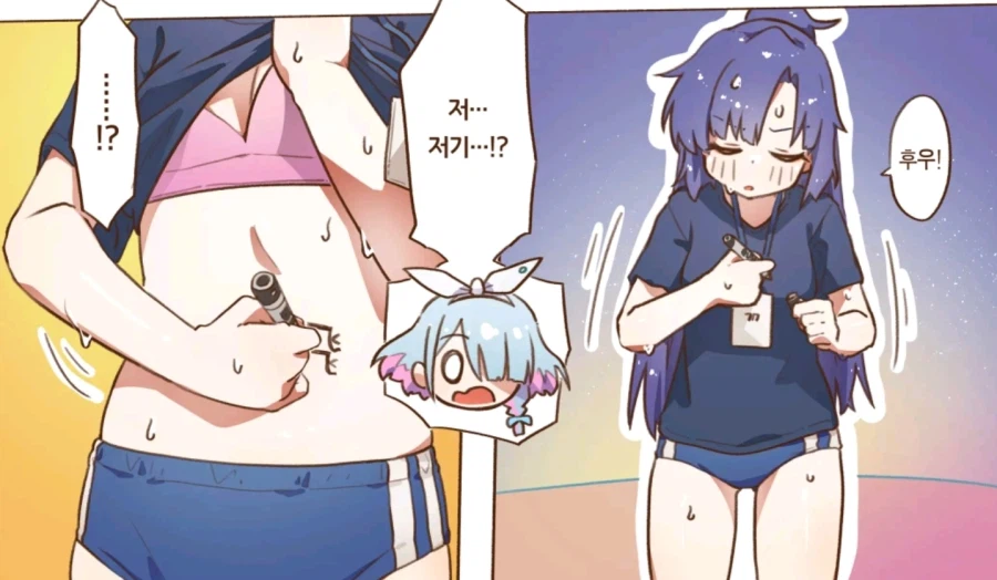 블루아카) 절륜대제_5.webp