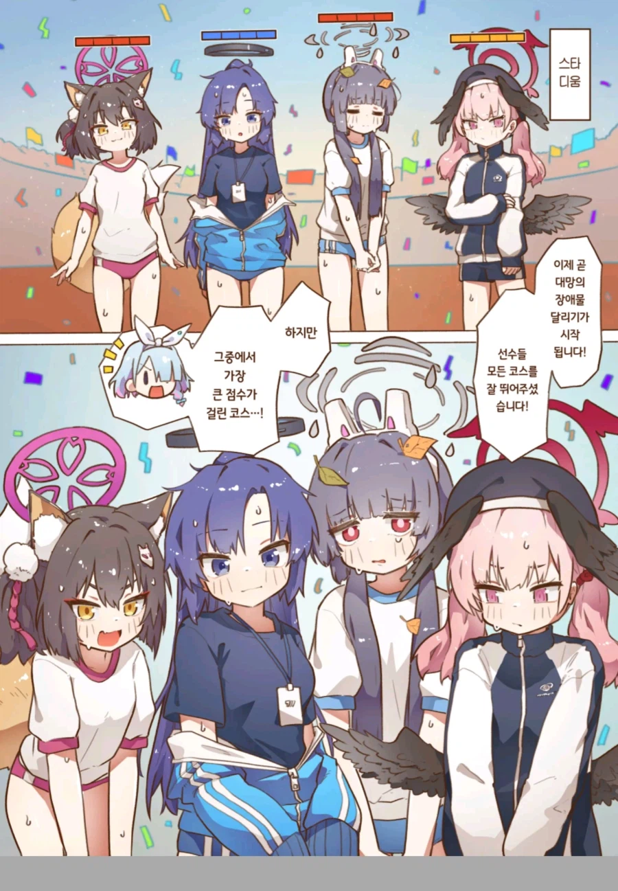 블루아카) 절륜대제_1.webp