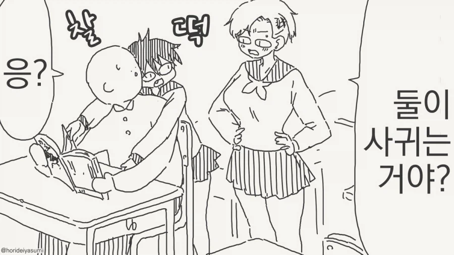 뭐? 우리 사귀는 사이 아니거든!!.manhwa_1.webp