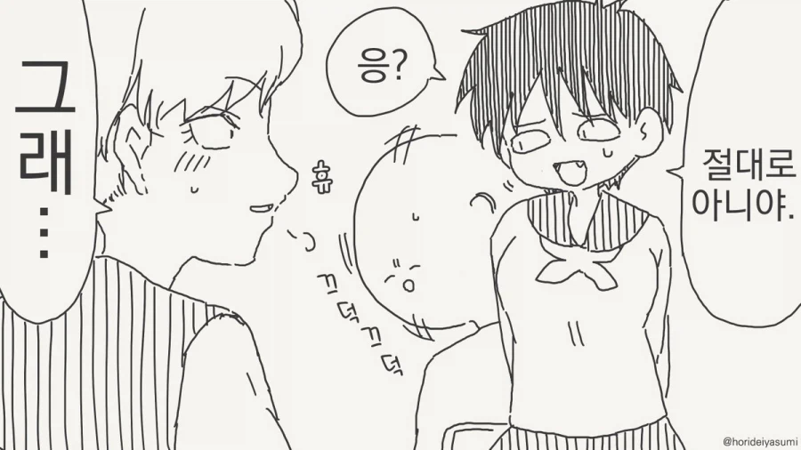 뭐? 우리 사귀는 사이 아니거든!!.manhwa_3.webp