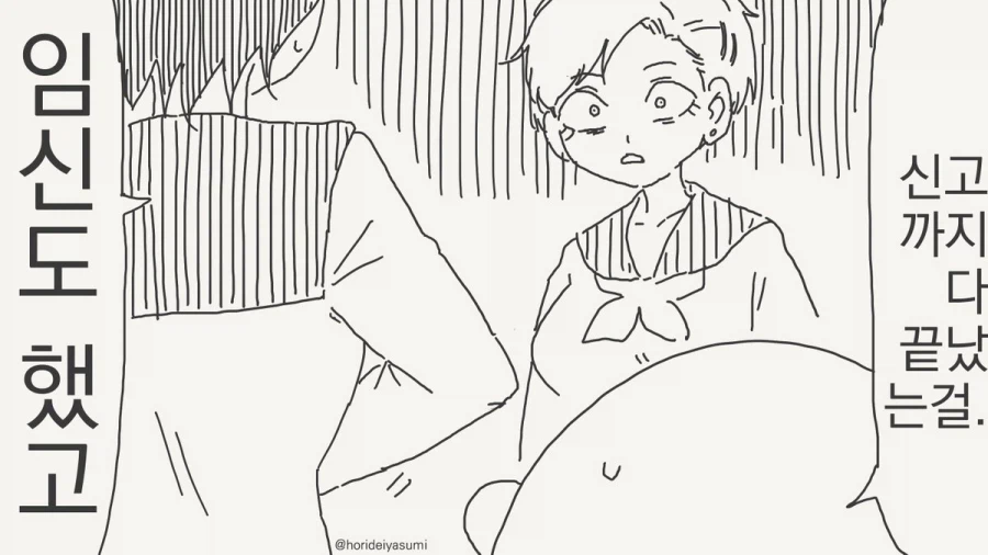 뭐? 우리 사귀는 사이 아니거든!!.manhwa_4.webp