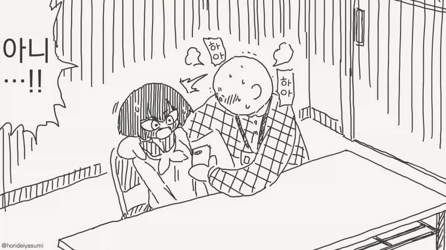 아니 그래서 어떤 새끼냐고.manhwa_2.webp