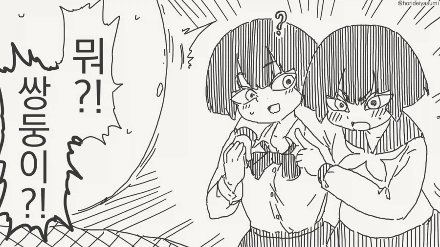 아니 그래서 어떤 새끼냐고.manhwa_3.webp