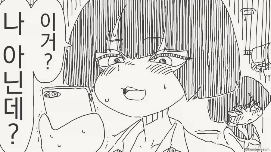 아니 그래서 어떤 새끼냐고.manhwa_4.webp