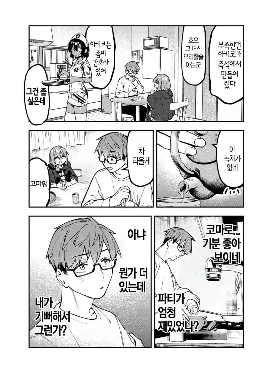 생구멍) 박보검우메가 책임지고 결혼해줘야 하는 사람_6.webp