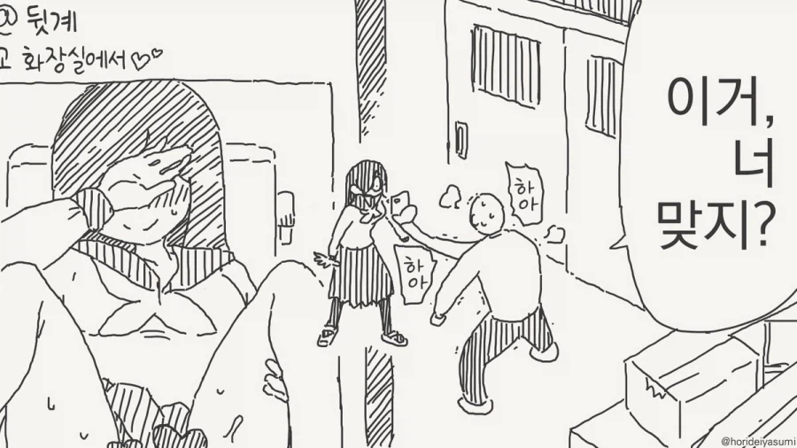 제 보지가 강력한 증거입니다.manhwa_1.webp