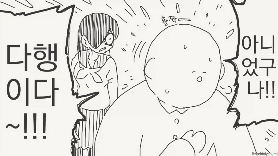 제 보지가 강력한 증거입니다.manhwa_3.webp