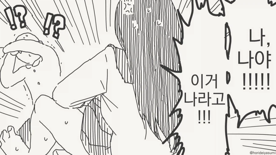 제 보지가 강력한 증거입니다.manhwa_4.webp