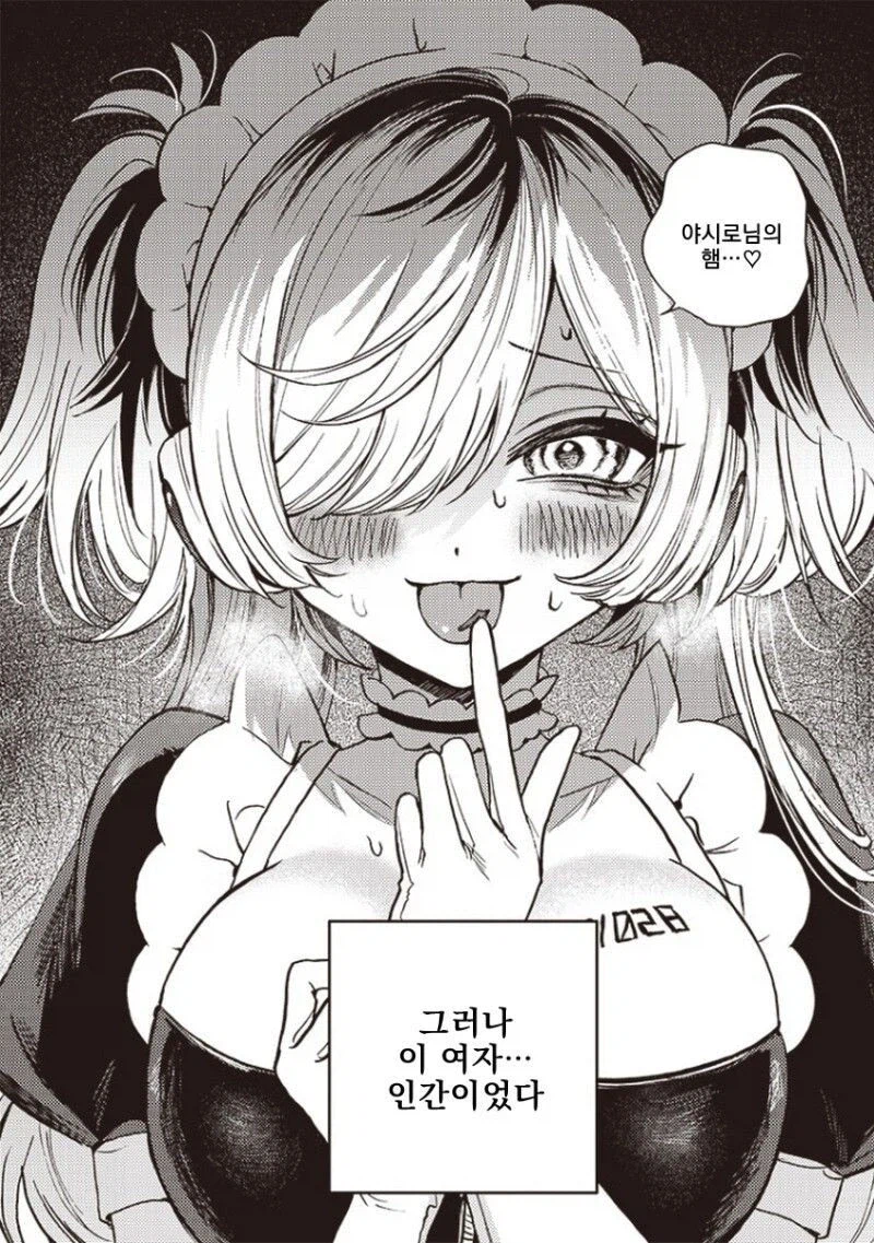 개쩌는 성능의 로봇메이드 만화.manga_5.webp