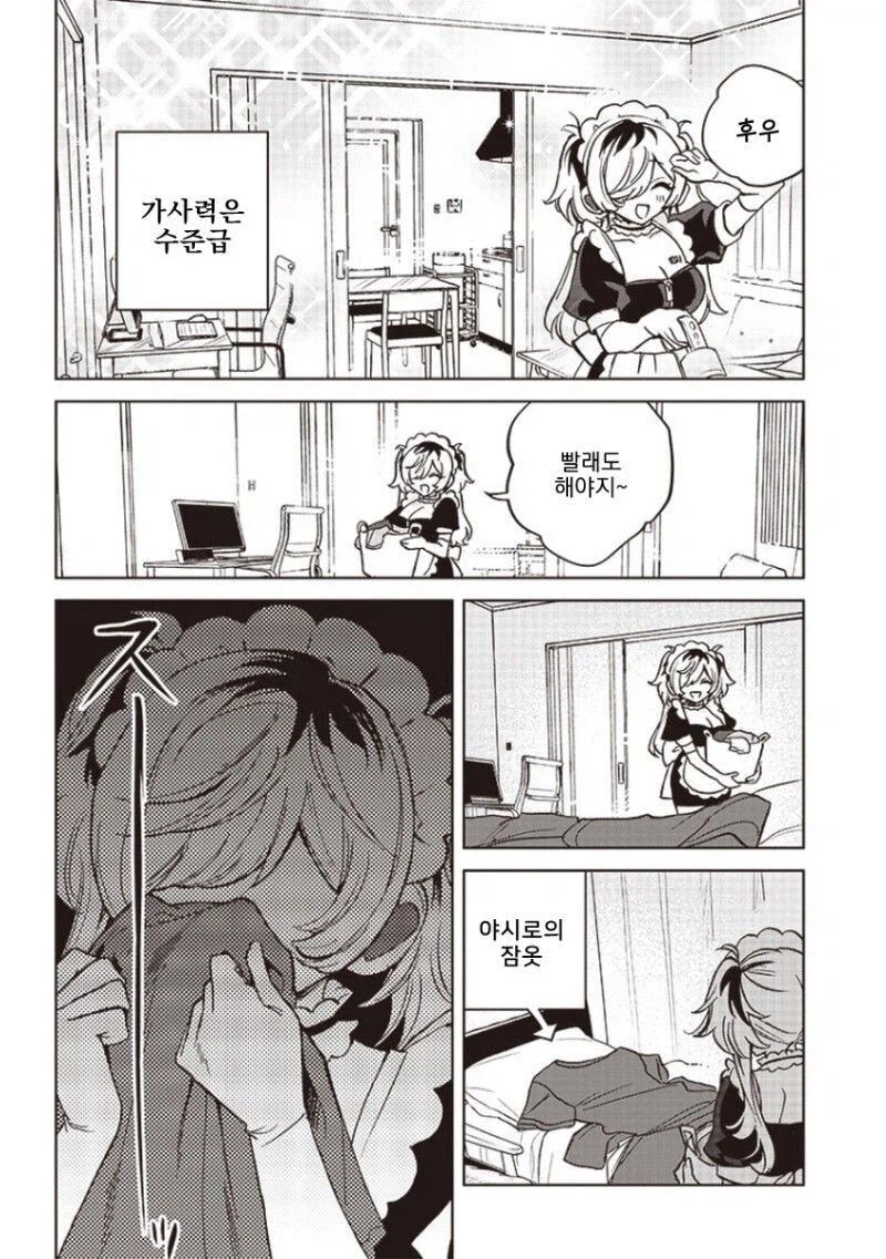 개쩌는 성능의 로봇메이드 만화.manga_7.webp