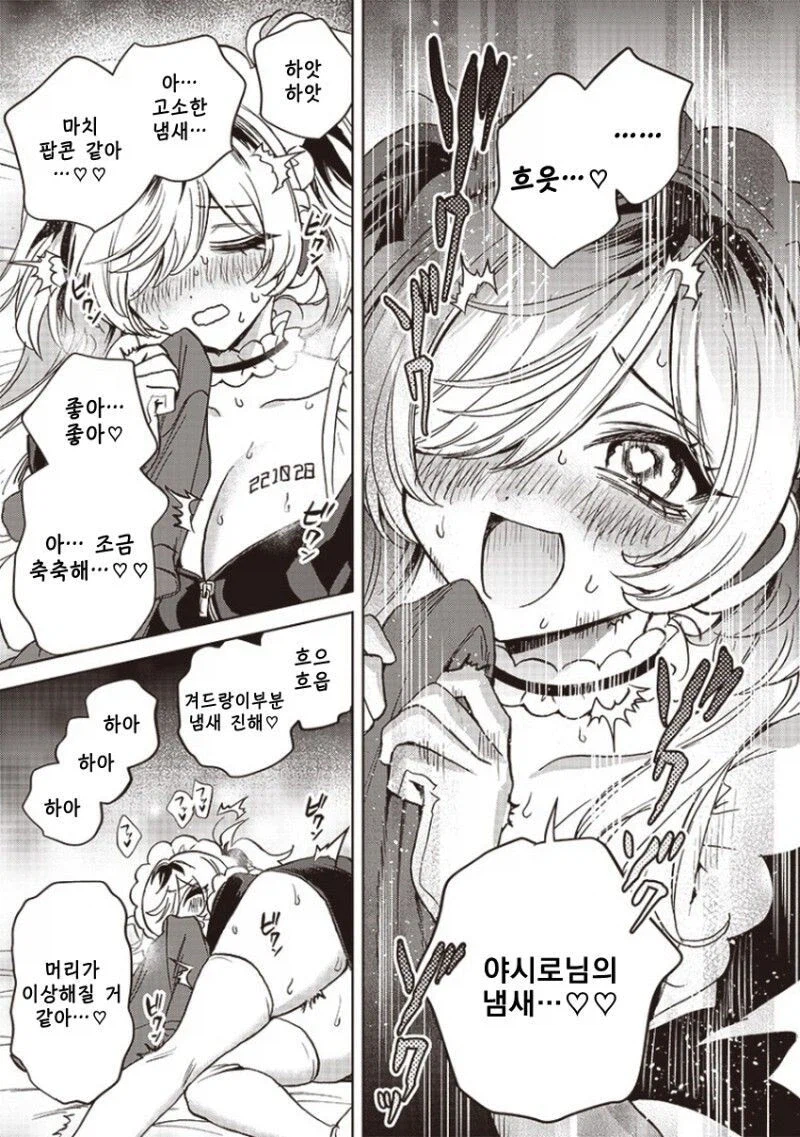 개쩌는 성능의 로봇메이드 만화.manga_8.webp