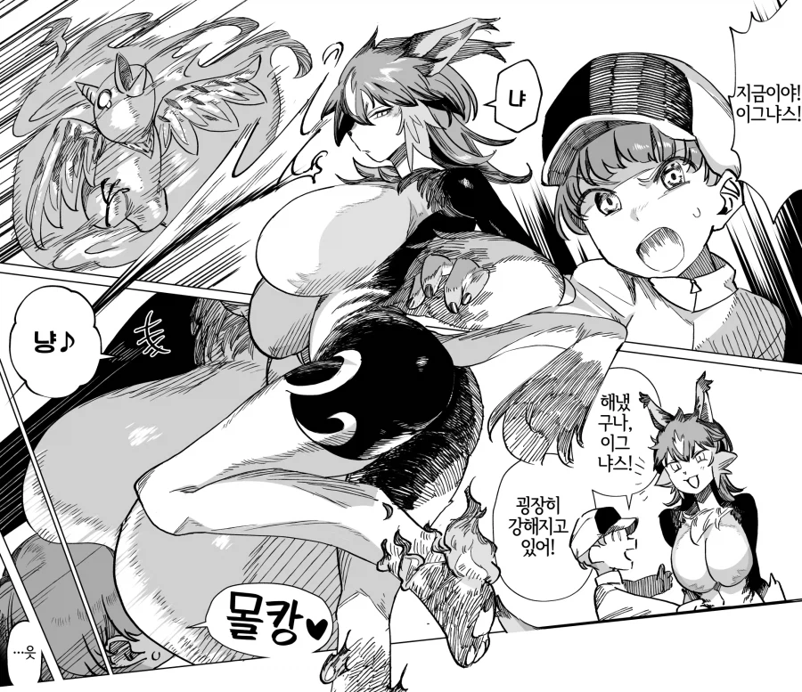 몬스터 진화시켰더니 하극상 당하는 만화_2.webp