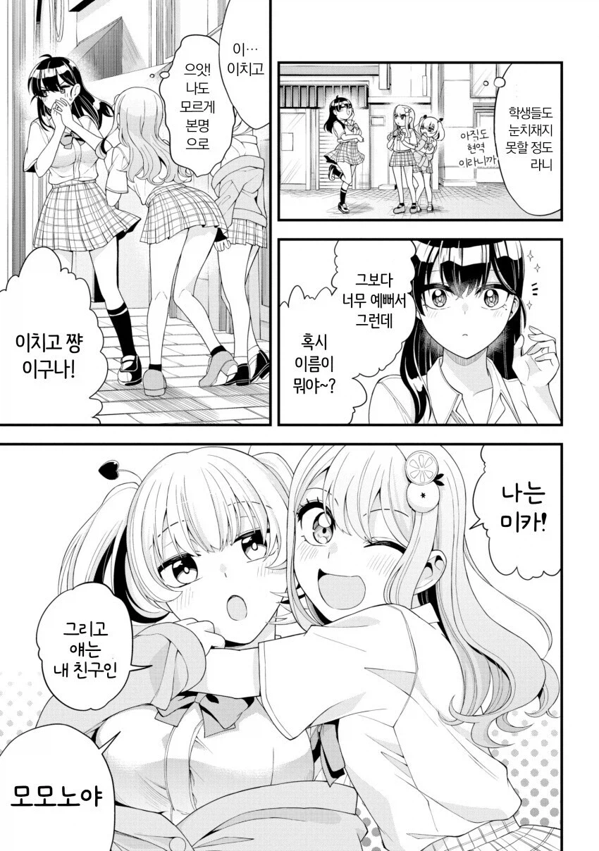 나이 먹은 여선생이 주책맞게 고딩시절 교복입은 만와.manga_10.webp