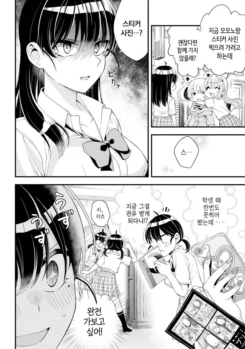 나이 먹은 여선생이 주책맞게 고딩시절 교복입은 만와.manga_11.webp