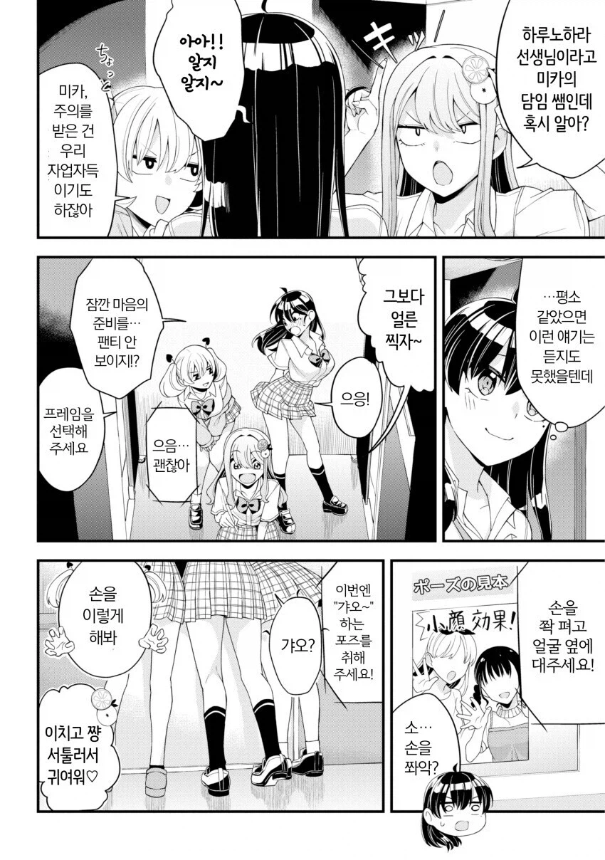 나이 먹은 여선생이 주책맞게 고딩시절 교복입은 만와.manga_19.webp