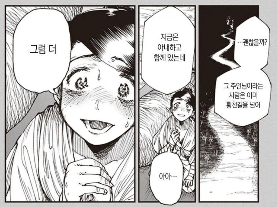 사랑은 사람을 얼마나 잔인하게 만드는가_3.webp