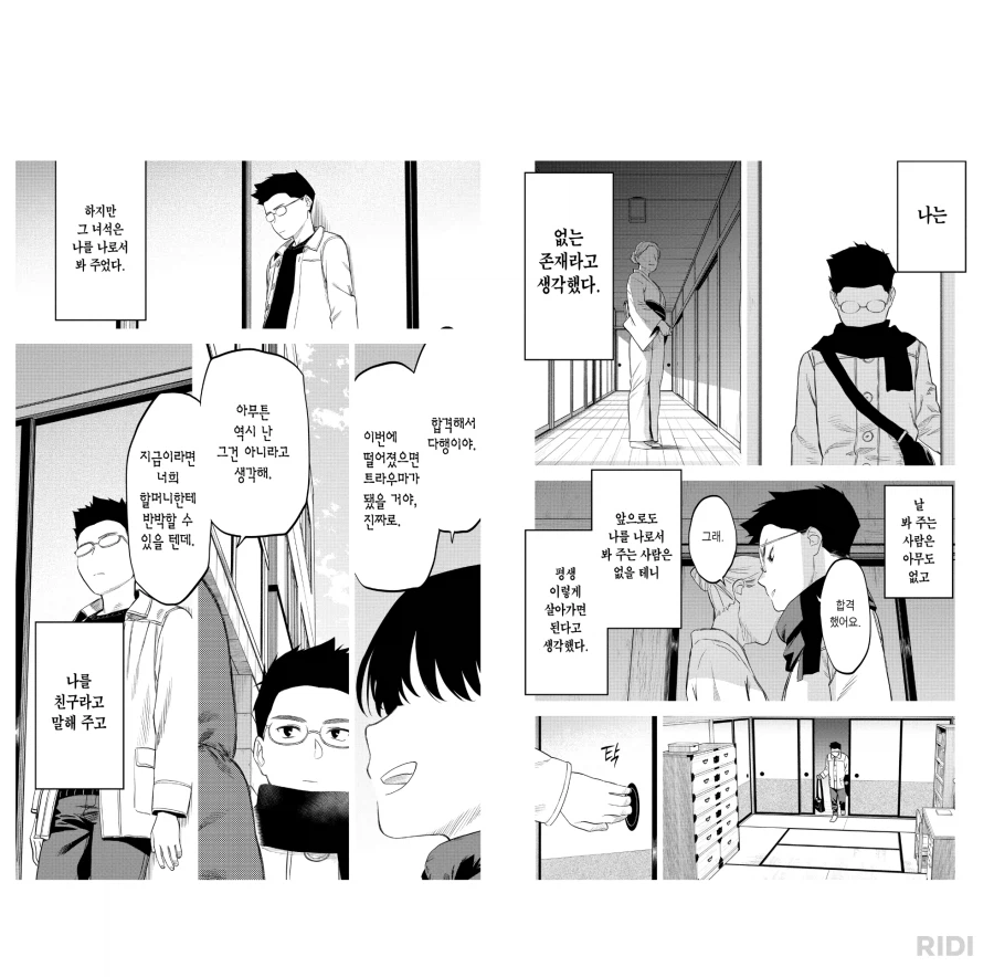 이런 절절한 순애는 오랫만에 보는 것 같아요..._2.webp