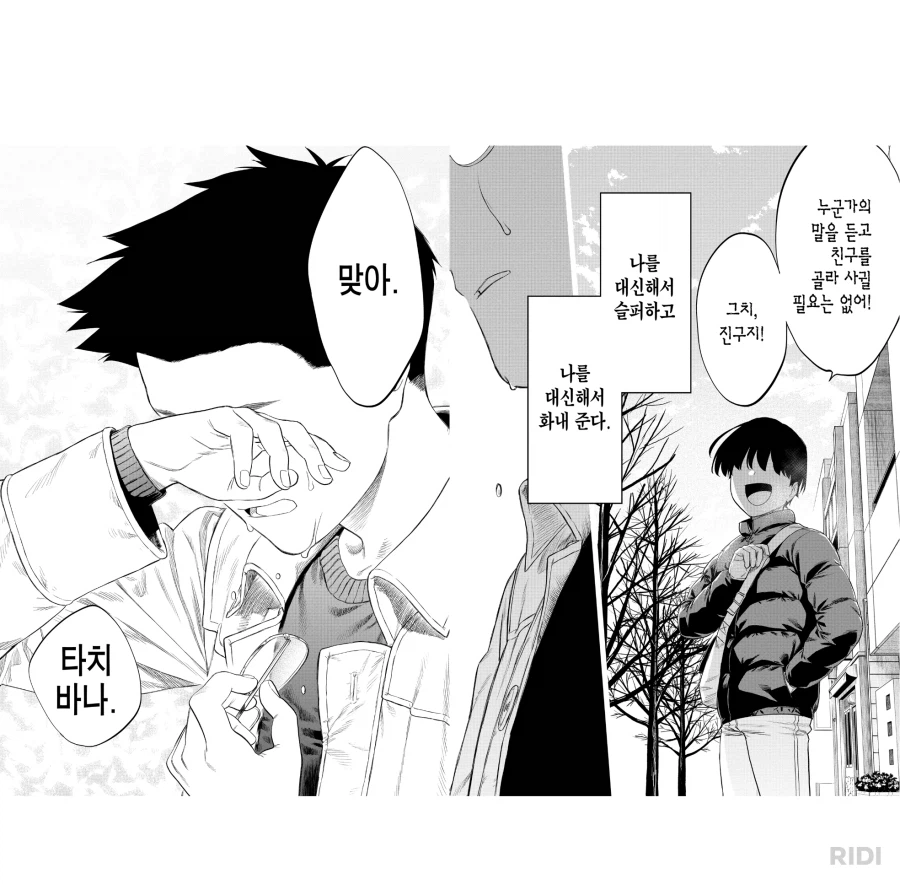 이런 절절한 순애는 오랫만에 보는 것 같아요..._3.webp