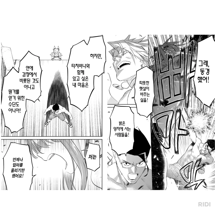 이런 절절한 순애는 오랫만에 보는 것 같아요..._4.webp