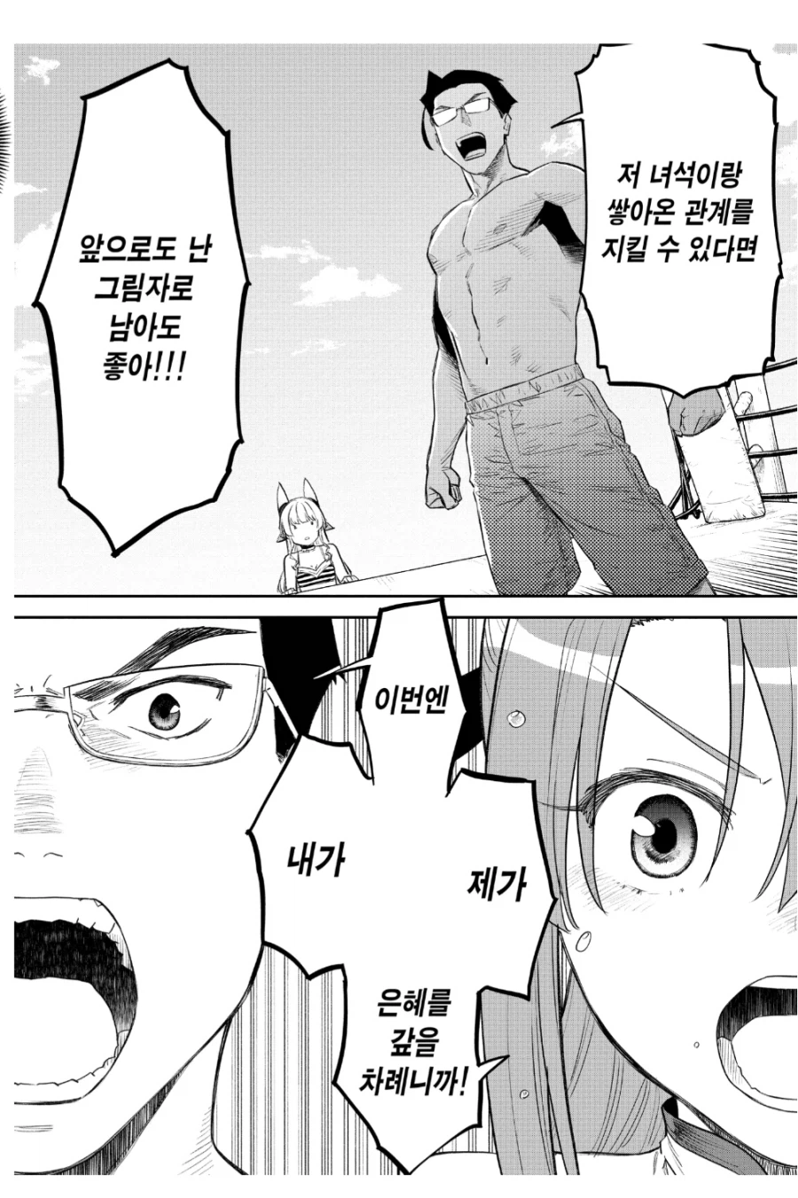 이런 절절한 순애는 오랫만에 보는 것 같아요..._5.webp