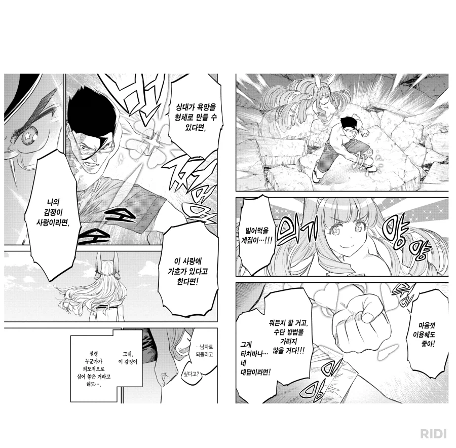 이런 절절한 순애는 오랫만에 보는 것 같아요..._6.webp