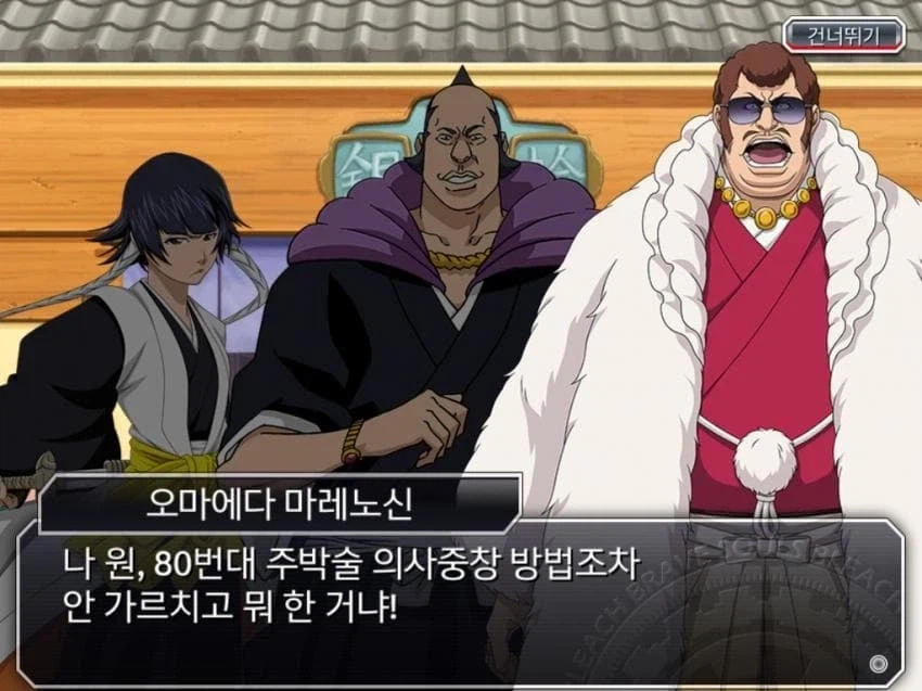 블리치) 의외로 선배 대우 해주는 캐릭터_3.webp