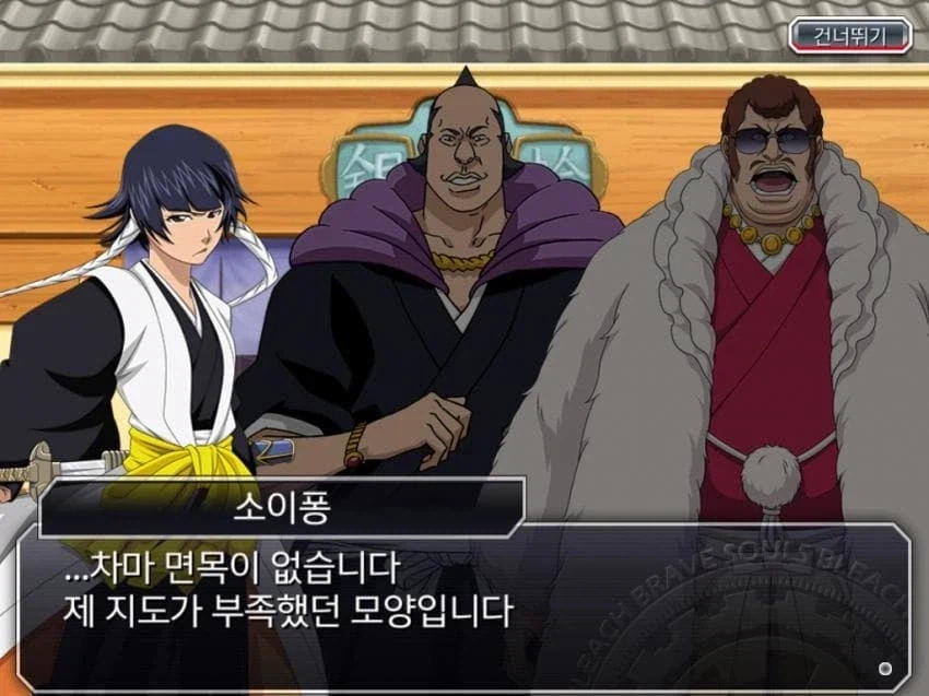 블리치) 의외로 선배 대우 해주는 캐릭터_4.webp