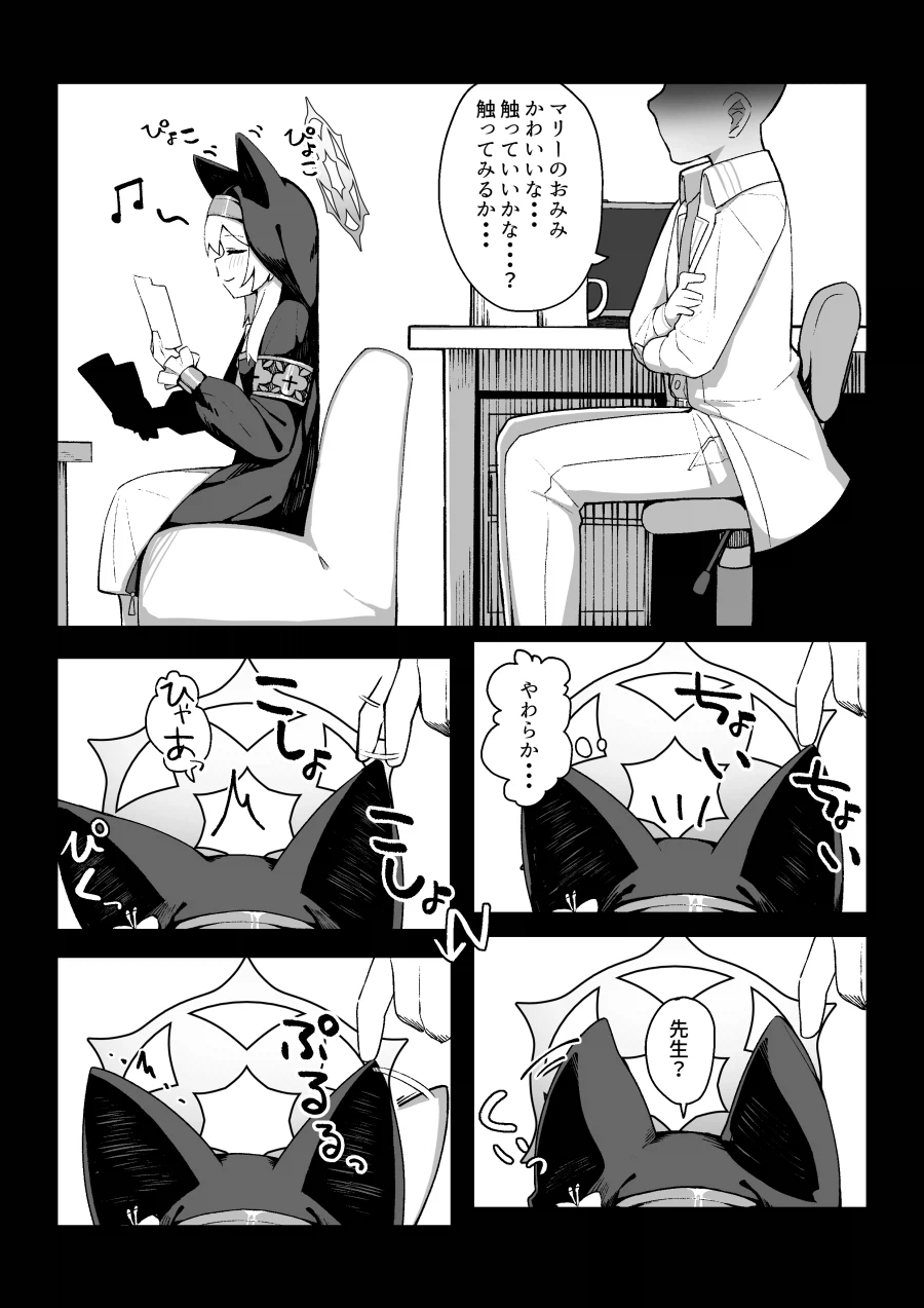 블루아까) 끝을 살짝살짝 만져주는_1.webp