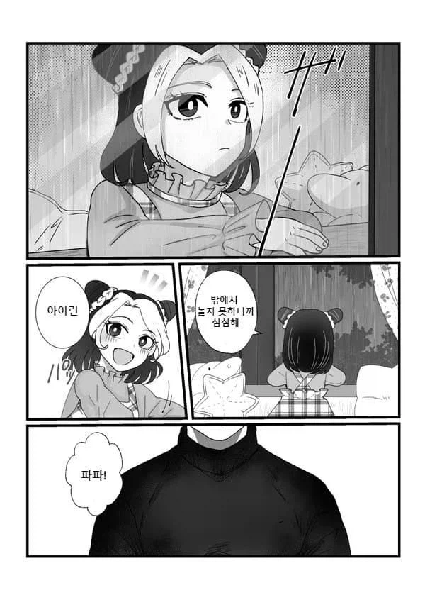 죠죠)6부 그리고 After....manhwa_2.webp