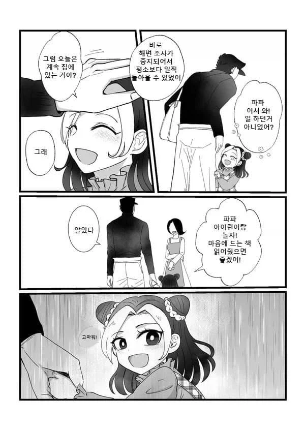 죠죠)6부 그리고 After....manhwa_3.webp