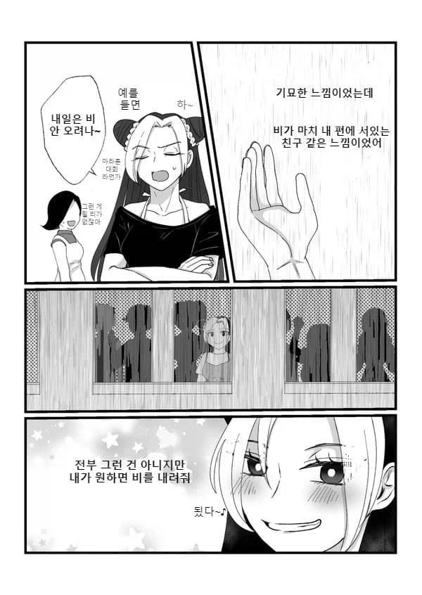 죠죠)6부 그리고 After....manhwa_4.webp
