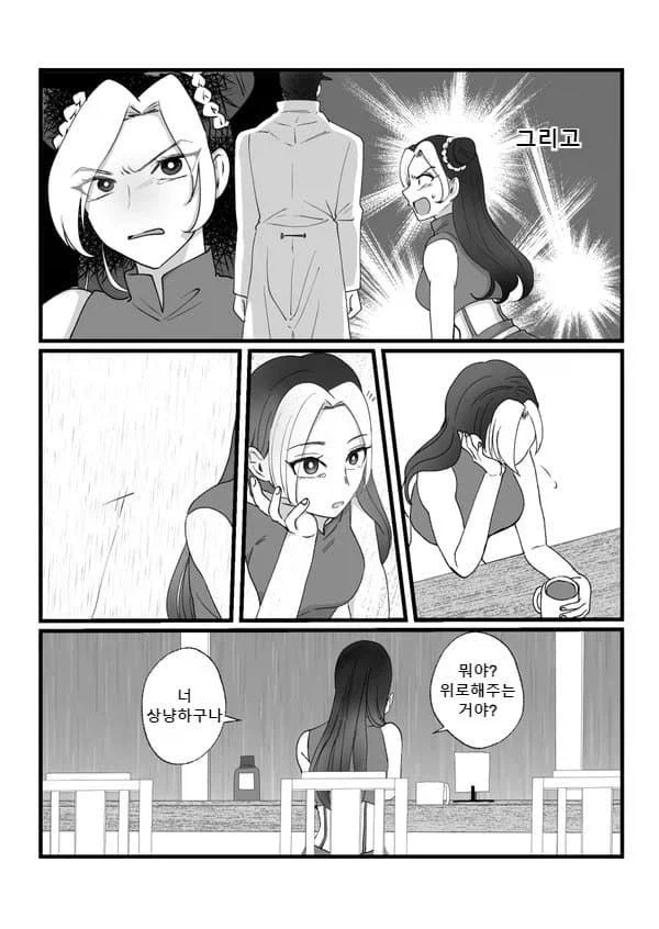 죠죠)6부 그리고 After....manhwa_5.webp